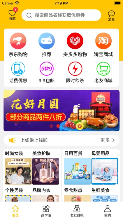 老友合伙人