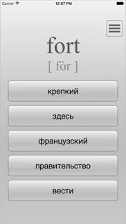 Выучи 90% Французкого айфон картинки 1