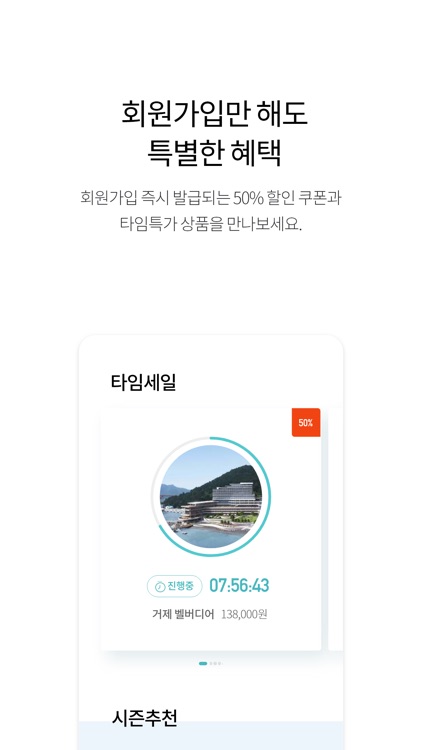 한화리조트 screenshot-3