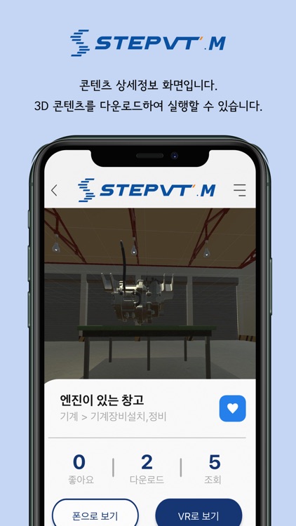 STEP VR screenshot-3