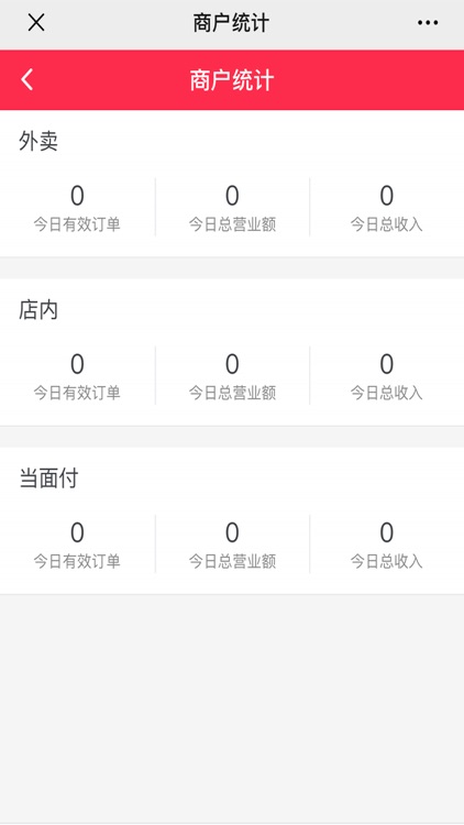 同城外卖商家版