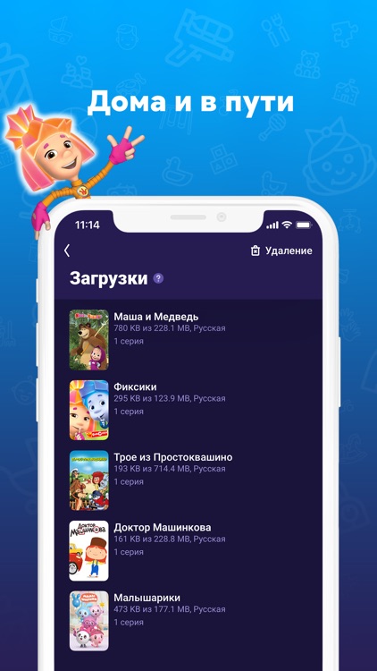 ivi kids screenshot-3
