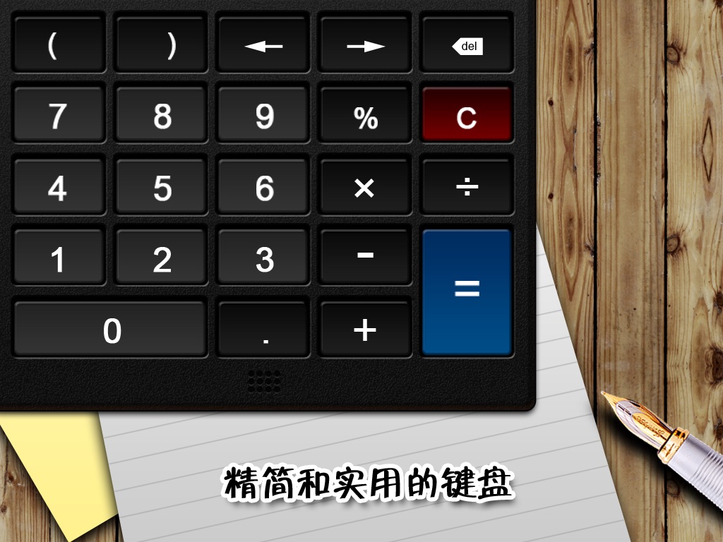 Abacus & Calculator screenshot 3