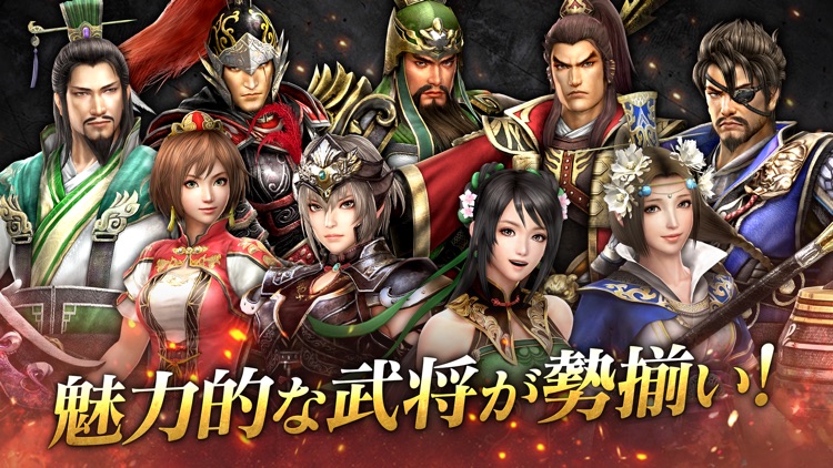 真・三國無双 斬 screenshot-3