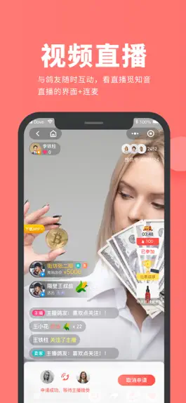 Game screenshot 搜鸽网 hack