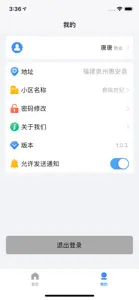 小猫管理端 screenshot #2 for iPhone