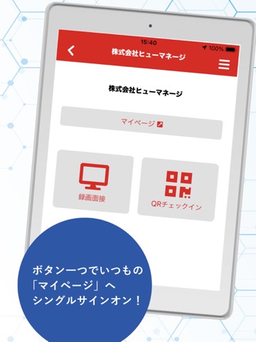 i-web CONNECTのおすすめ画像2