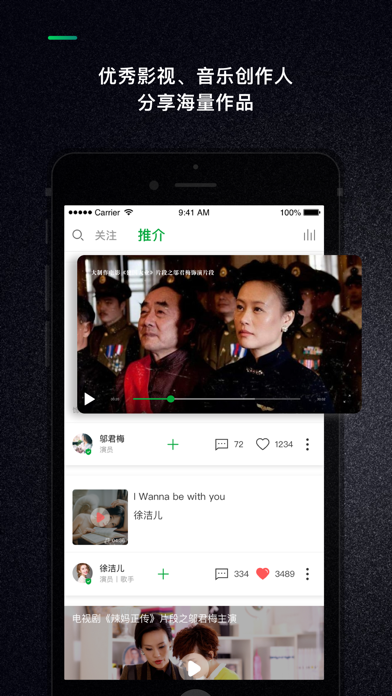 Screenshot #1 pour 艺视介-影视、音乐人作品分享平台