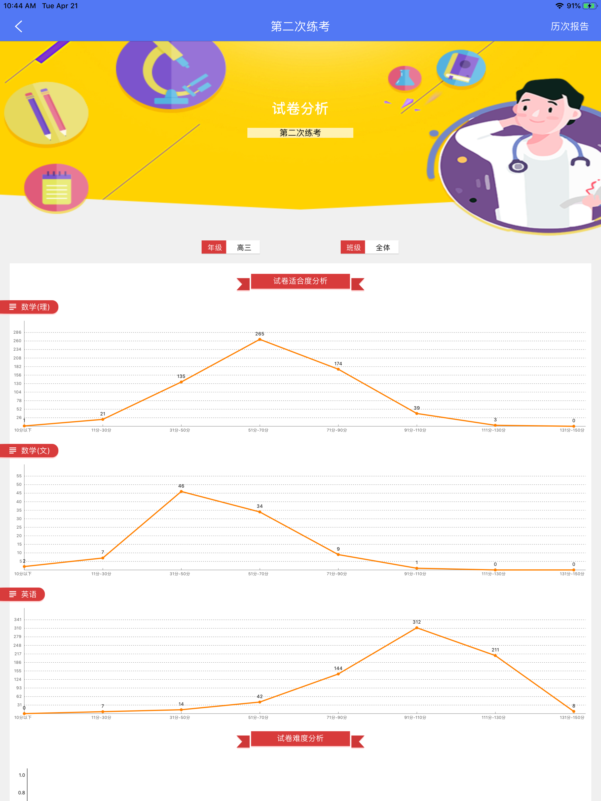 博乐学(教师端) screenshot 8