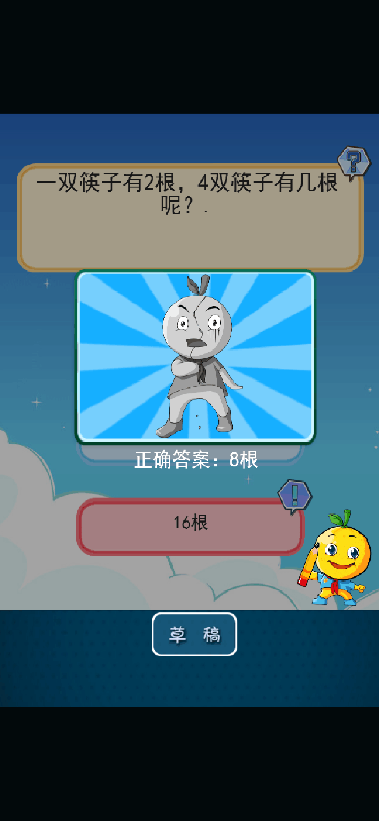二年级数学练习