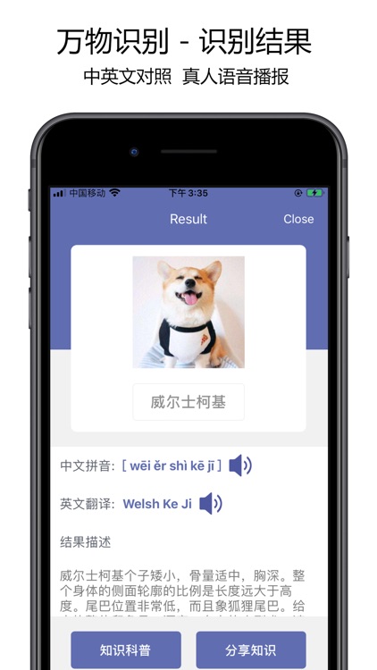 Plant Identification - 植物识别