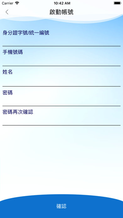 裕融企業行動進件 Screenshot