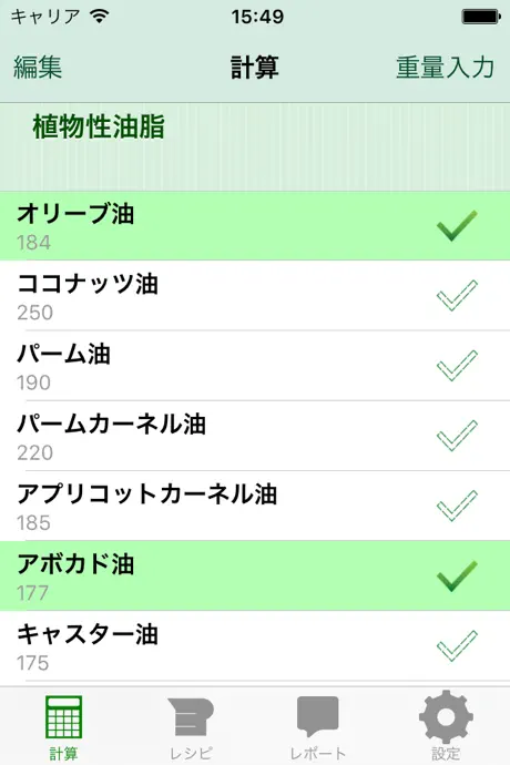 手作りせっけん計算機  Handmade Soap Calc