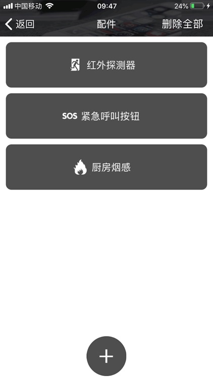 小咚智能 screenshot-4