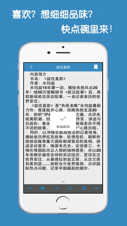 经典中外人物传记-一生必读经典合集追书神器 screenshot-3