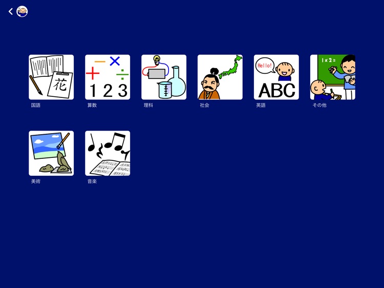 まなぶんです OMELET