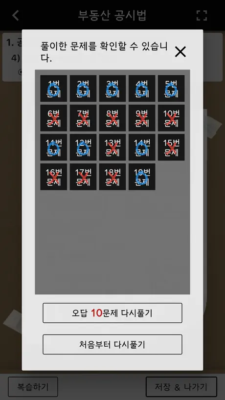 공인중개사 합격 이거루