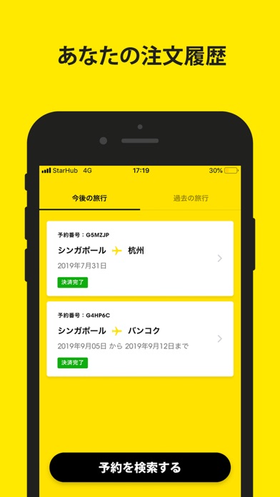 Scoot Mobileのおすすめ画像5