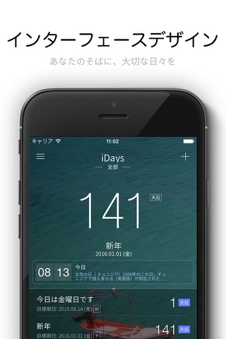 iDays Proのおすすめ画像1