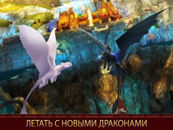 Игра School of Dragons