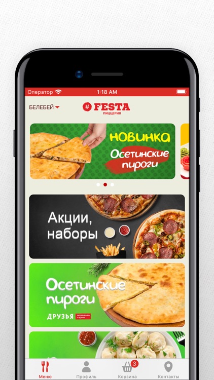 Festa & Друзья