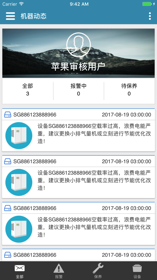 #3. 师傅到 (iOS) Podle: 晓弟 朱