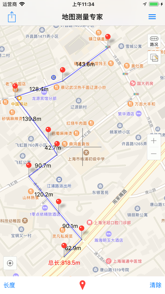 #2. 地图测量专家 - 土地长度面积计算器 (iOS) 由: 振其 黎