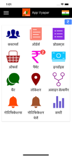AppVyapar Business App screenshot 2