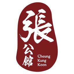 張公館 Cheung Kung Koon