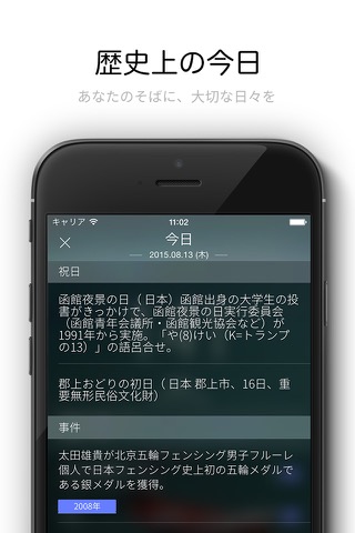 iDays Proのおすすめ画像4