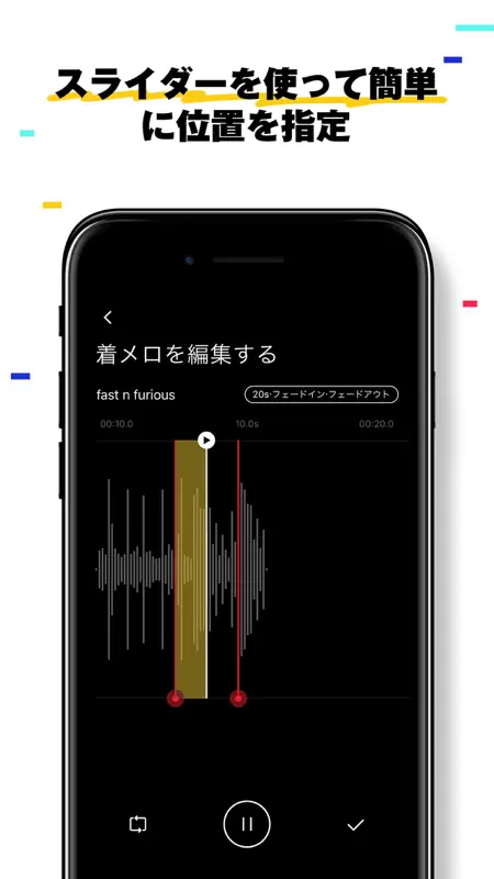 着信音 - 着信音メーカー · 着信音作成 screenshot 8 of 8