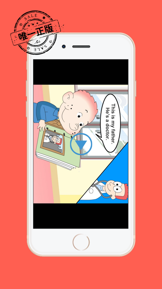 #5. 掌上新标准(一年级起点) (iOS) 由: 上海酷听说网络科技有限公司