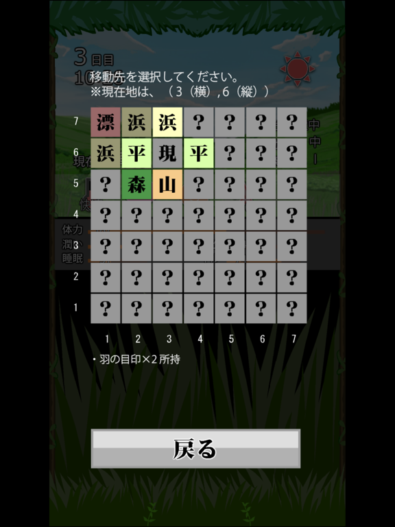 黒髪ロングJKサバイバルシミュレーション セカンドシーズン iPad screenshot