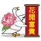 貼紙包,可用於"訊息”。瘋狂矮鵝新年表情包。
