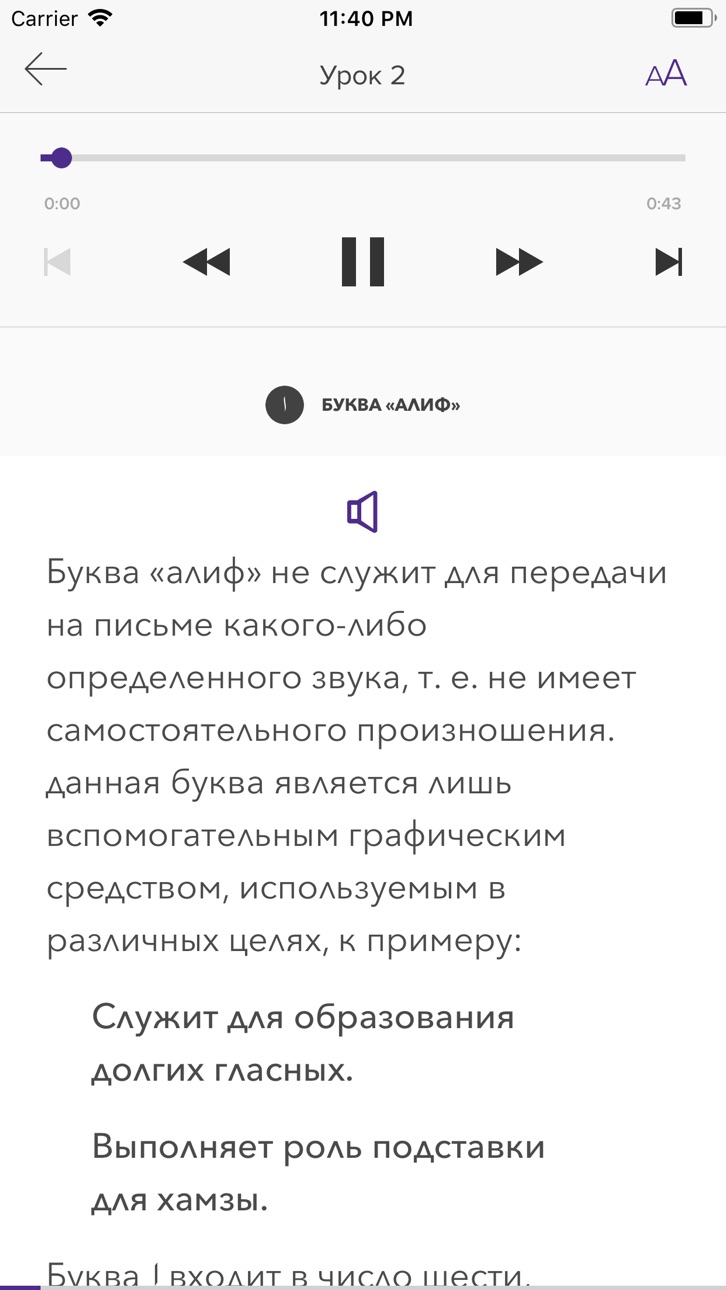 iPhone screenshot