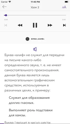 Game screenshot Таджвид hack