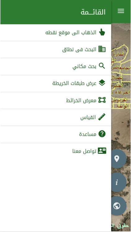 مستكشف نجران الجغرافي