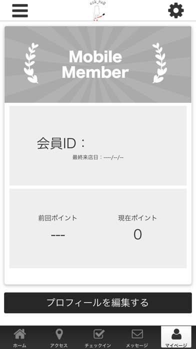 ask_nailの公式アプリ Screenshot