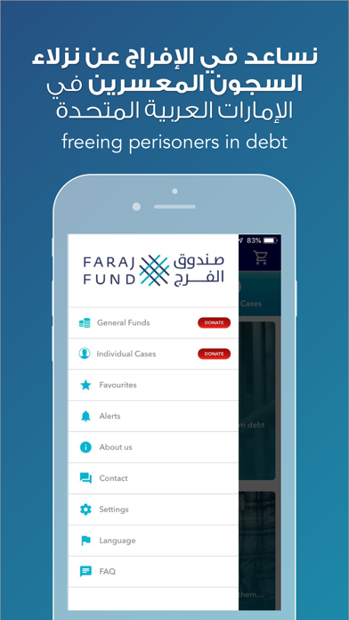 How to cancel & delete Faraj Fund - صندوق الفرج from iphone & ipad 2