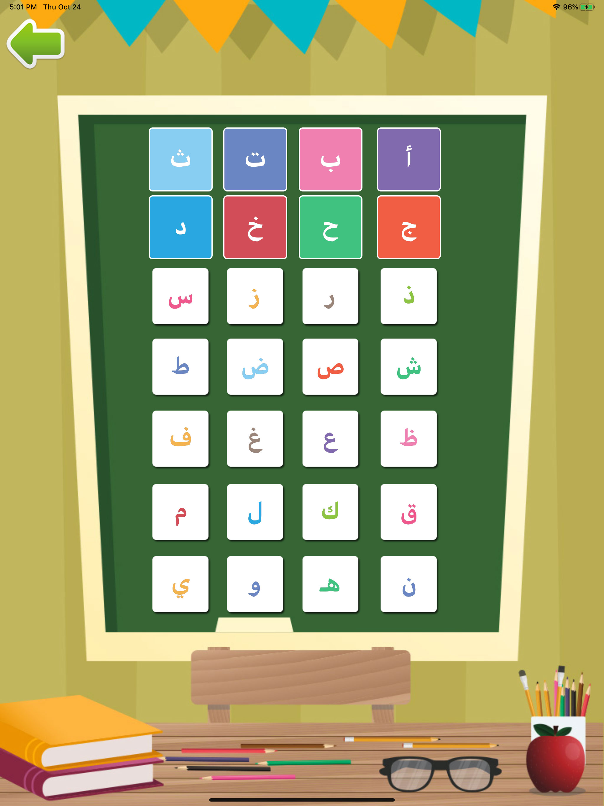 الحروف العربية و الانجليزية screenshot 12