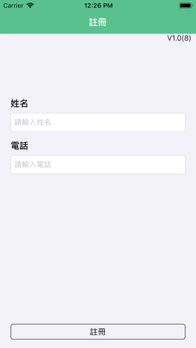 遠端智慧節能管理系統 Screenshot