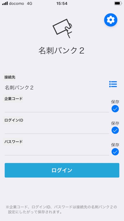 名刺バンク２ for iPhone