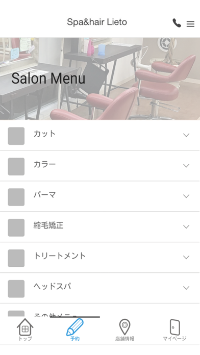 Screenshot #2 pour Lieto spa＆hair 公式アプリ