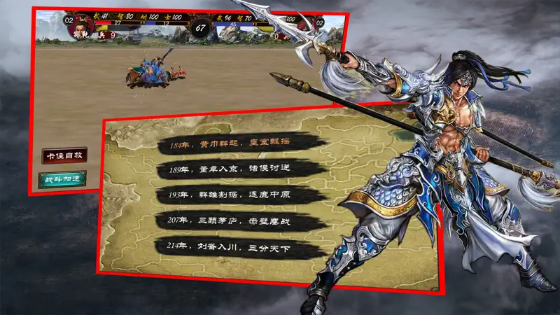 三国志·单机版 经典三国策略游戏 screenshot 5 of 5