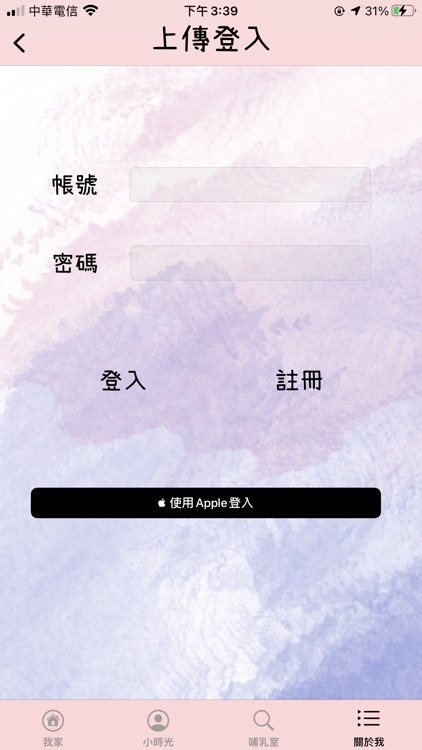 寶寶印相日記 screenshot-8