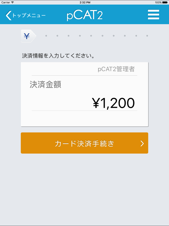 Screenshot #5 pour pCAT2