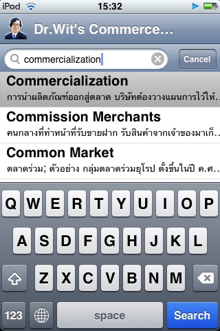 Dr. Wit’s  Commerce Dictionary screenshot 2