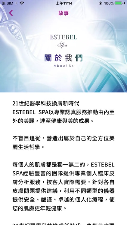 ESTEBEL Spa screenshot-5