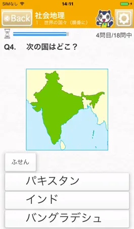 Game screenshot どこでもワーク　社会地理 apk