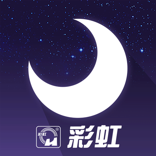 彩虹睡眠